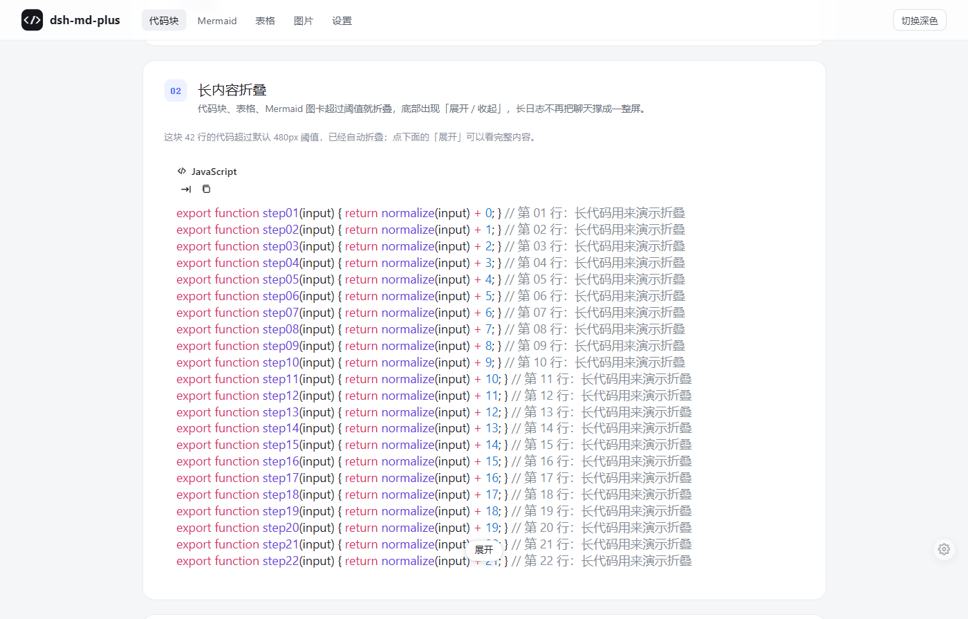 长代码折叠