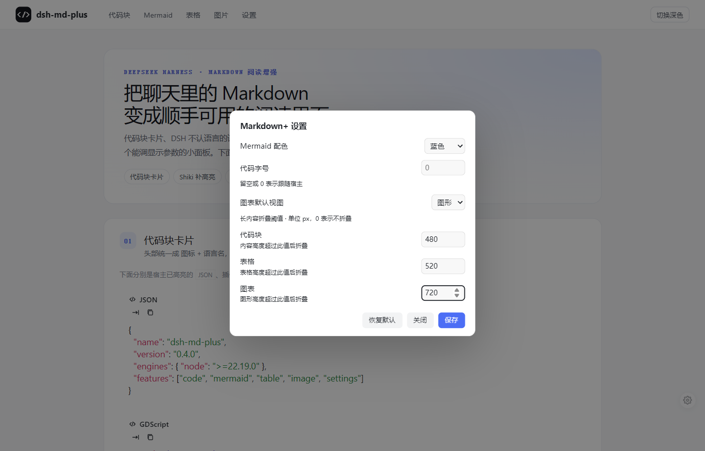 设置面板